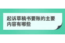 海南讨债公司如何把握上门催款的时机